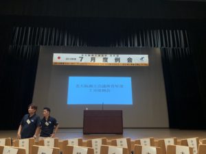 北大阪商工会議所青年部7月度例会！！