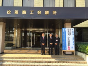 松阪商工会議所青年部設立25周年記念事業・11月例会が開催されました！！