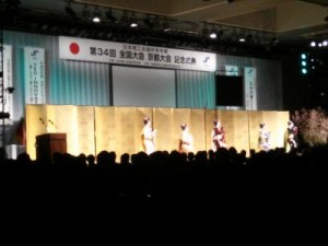 日本商工会議所青年部連合会 全国大会 京都大会