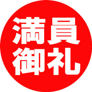 25周年記念事業　記念式典・記念講演会・祝賀パーティの登録を閉め切りました