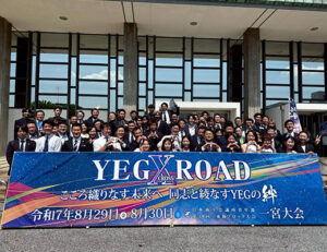 2025年度8月例会トップ画像