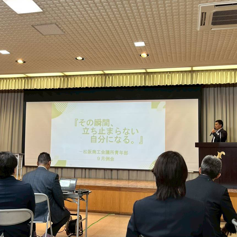 2025年度9月例会01