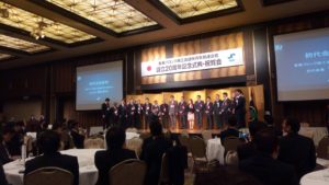 2月11日　東海ブロック商工会議所青年部連合会設立２０周年記念事業が開催されました