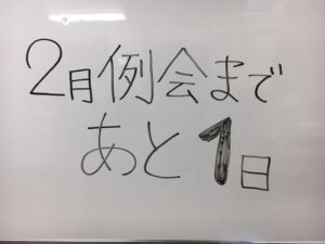 伊勢YEGさんと合同例会開催します！！！！