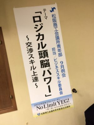 9月例会が開催されました！